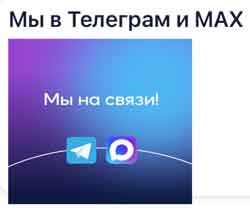 каналы УК в МАХ и Телеграм