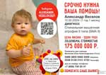 Срочно нужна помощь ребёнку